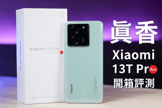 Trên tay Xiaomi 13T Pro chính hãng