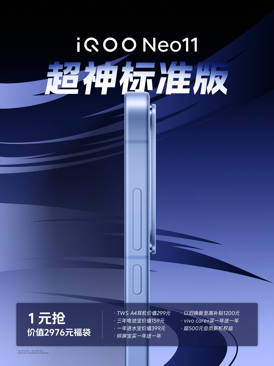 iQOO Neo 11